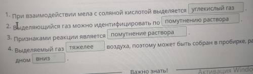 Реакции разбавленных кислот с карбонатами. Практическая работа № 3 «Взаимодействие карбонатов с разб