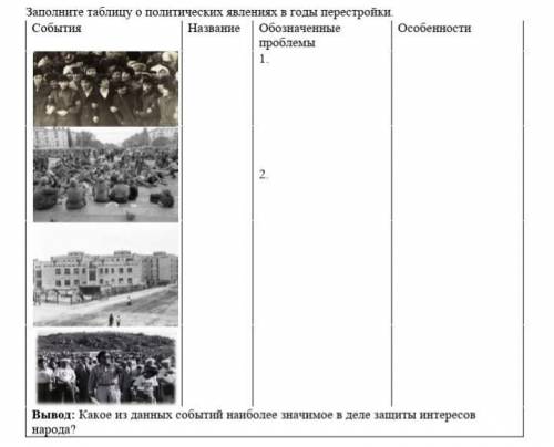 ,История Казахстана 9 класс. Тема: Казахстан на начальном этапе перестройки