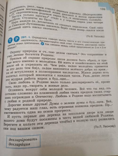 дайте ответ я не понимаю как сделать и тем более я не шарю за Русский