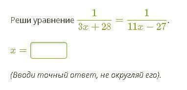 Решите уравнение , если верно то + 5 звёзд + лучший ответ (Если будет несколько вариков| Не пишите р