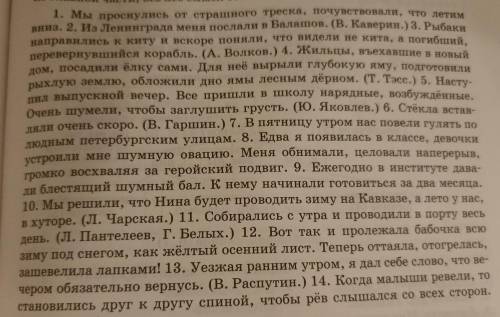 198, Обозначьте грамматические основы предложений. Какие из них являются Односоставными, а какие - н