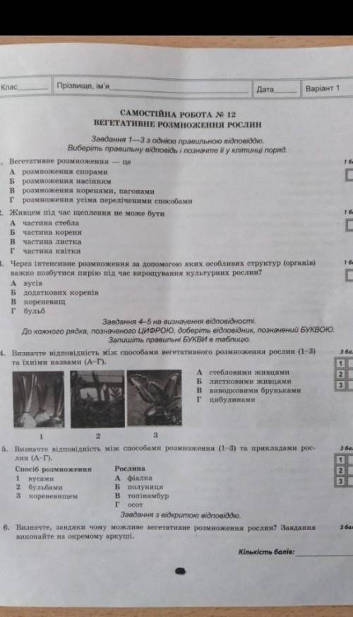 ДО ІТЬ 4,5ЗАВД БУДЬ ЛАСКА І ВІДМІЧЮ ЯК НАЙКРАЩА ВІДПОВІДЬ ,ПІДПИШУСЬ.БУДЬ ЛАСКА МЕНІ ТРЕБА ТІЛЬКИ 4,