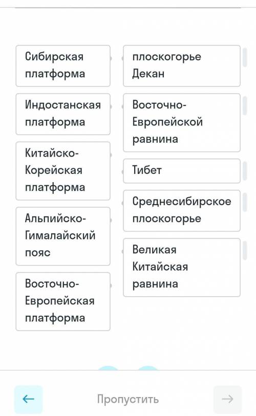 Рассмотрите тектоническую карту мира физическую карту Евразии и Соотнесите формы рельефа Евразии с г