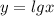 y=lgx