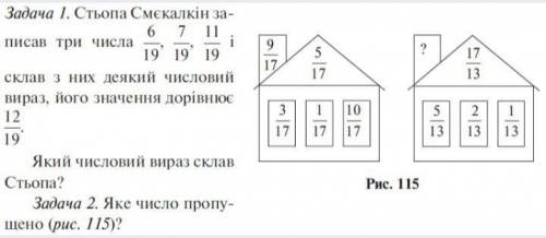 Решите и первую и вторую задачу:)