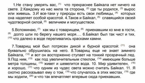 10. укажите номер предложения с придаточным обстоятельственным меры и степени: 11. укажите номера пр