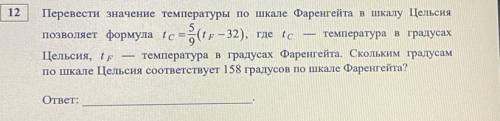 с задачей Перевести значение температуры по шкале Фаренгейта в шкалу Цельсия