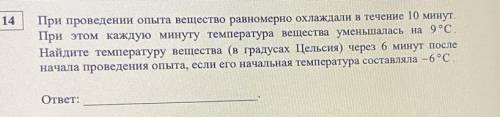 При проведении опыта вещество равномерно…