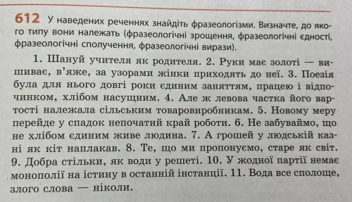 2 Вправи украинский 100+ 10 клас-11 клас