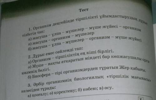 ответить на эти 3 теста сегодня нужно!