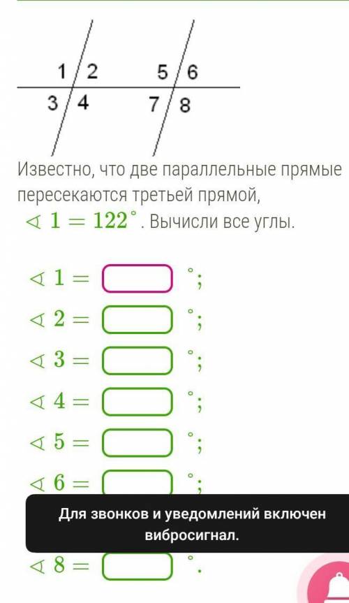 Известно что две параллельные прямые пересекаются третьей прямой угол 1 равен 122 градуса вычислите