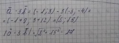 Найдите длину вектора а-3b для векторов a(-1; 3) b(-3; -4). A) 8 B) 15 C) 13 D) 12 E) 17 , дайте отв