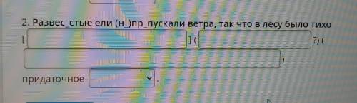 Выпиши из предложений главную и придаточным части, определи вид придаточной части, задав вопрос. Реш