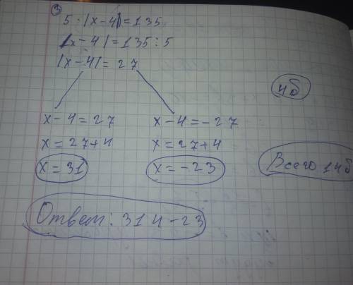 6 |Х-3|=162 тебя вот образец