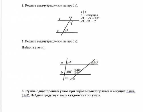 Решите задачи по геометрии