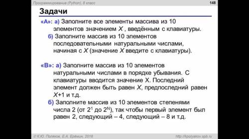 решить задачи по информатике (питон)