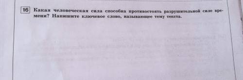 , вот с текстом справились а с заданиями не можем