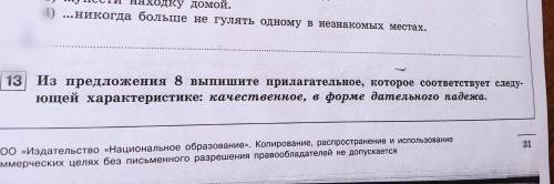 , вот с текстом справились а с заданиями не можем