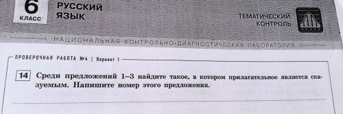 , вот с текстом справились а с заданиями не можем