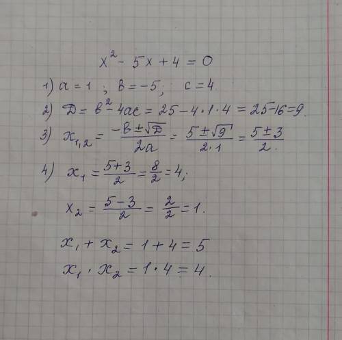 X2+x-56=0 Найти дискриминант , я вложу фото на примере которого нужно сделать этот пример