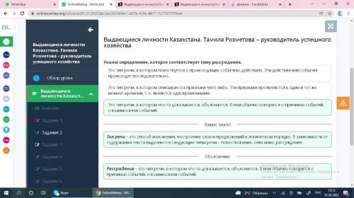 Выдающиеся личности Казахстана. Тамила Розметова - руководитель успешного хозяйства Укажи определени