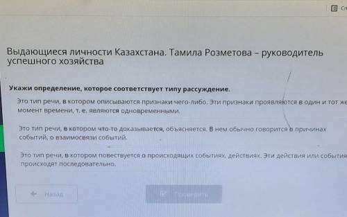 Выдающиеся личности Казахстана. Тамила Розметова - руководитель успешного хозяйства Укажи определени