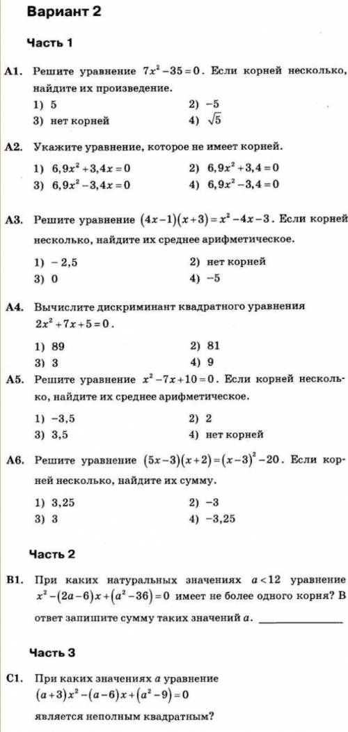 Задание на фото, хочу проверить правильные ли у меня ответы