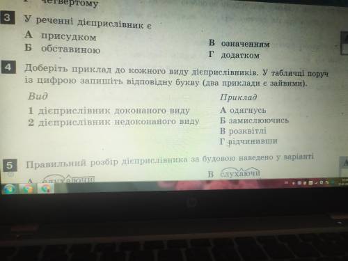 Мені нада 4 в нас уроків не було і тут бах кр іть