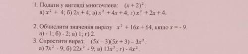 . КТО СДЕЛАЕТ тому 5звезд. Чтоб бил с обясненнием НА ФОТО