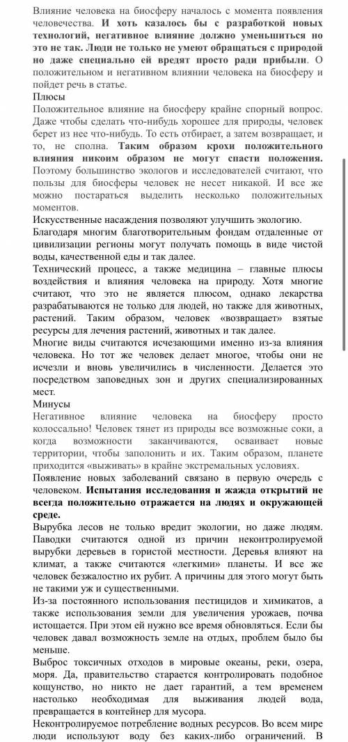 4.Используйте в монологе предложения с чужой речью и запишите его тремя .(прямая речь, косвенная реч