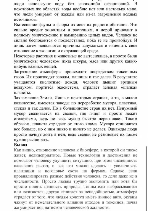 4.Используйте в монологе предложения с чужой речью и запишите его тремя .(прямая речь, косвенная реч