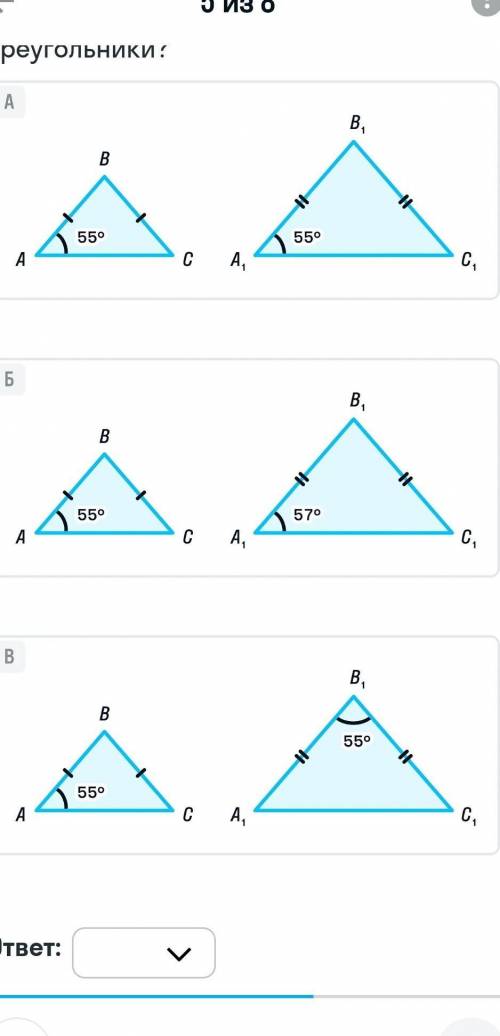 ❤️❤️❤️❤️ какие из этих треугол подобные??