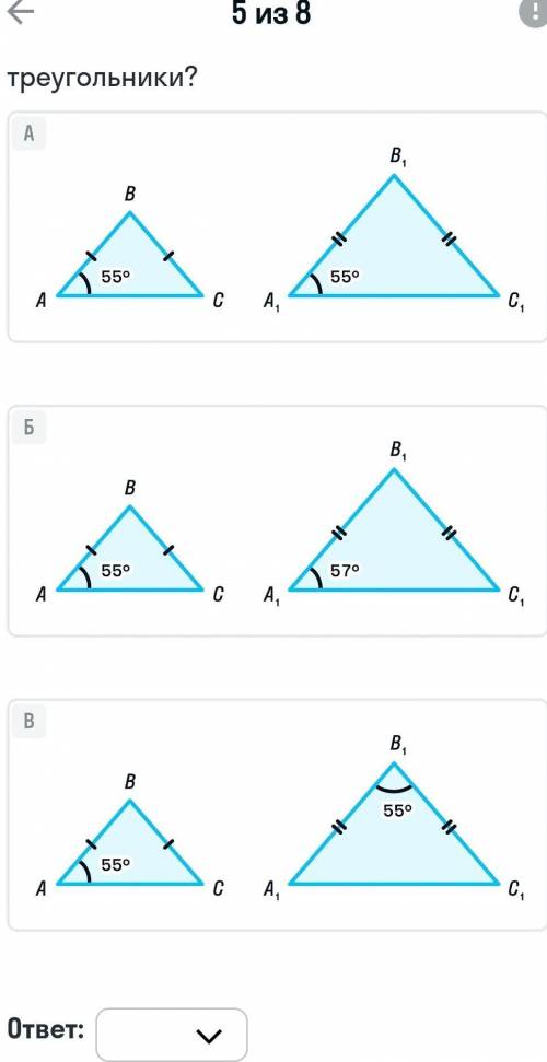 Какие треугольники подобные?