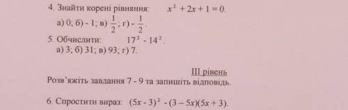 КТО СДЕЛАЕТ ТОМУ 5 ЗВЕЗД 4 ЗАДАНИЕ И 5 С ОБЯСНЕНИЕМ ОБЕЗАТЕЛЬНО НА ФОТО