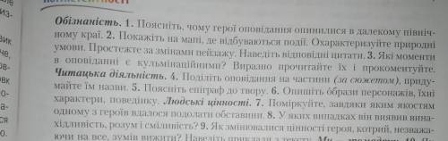 ответить на вопросы 5,6 с твору Жага до жития