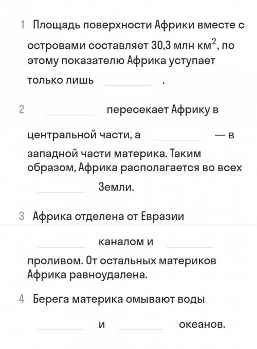 Вставьте пропуски словами Северного ЛедовитогоСеверной Америке ИндийскогоЕвразии климатических пояса