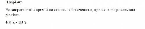 4< |х-3|< 6 _ _ Раціональні числа. Модуль числа