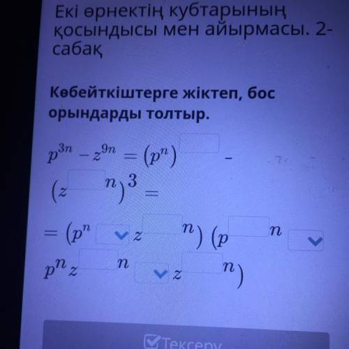 3n - n Z = pan - 2n = (p) zon (2 m) 3 = = (ph vz n) (p p” 2 ņ) n = n V Z