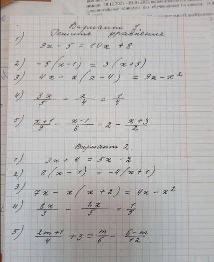 Уравнение 7x-x(x+2)=4x-x^28x/3 - 2x/5 = 1/52m+1/4 +3=m/6- 6-m/12Я 2 вариант