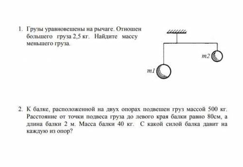 Ребят нужно!Буду очень благодарен вашей !Можете написать дано формулы решение.