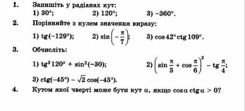 ів. До іть будь ласка, 10 клас алгебра.