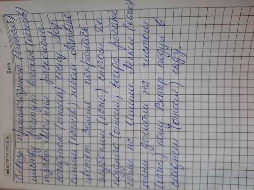 Спишите текст. Возле каждого прилагательного напишите, к какому разряду оно относится. Сквозь .. лис