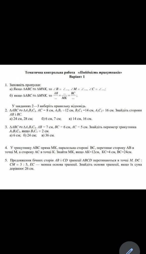 СДЕЛАЙТЕ ХОТЬ ЧТО ТО,ДО КОНЦА ОСТАЛОСЬ 15 МИНУТ,УМОЛЯЮ РЕБЯТ