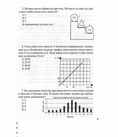 отдам все только 9 и 10 как задачи оформить