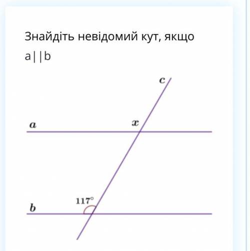 Знайдіть невідомий кут, якщо a||b