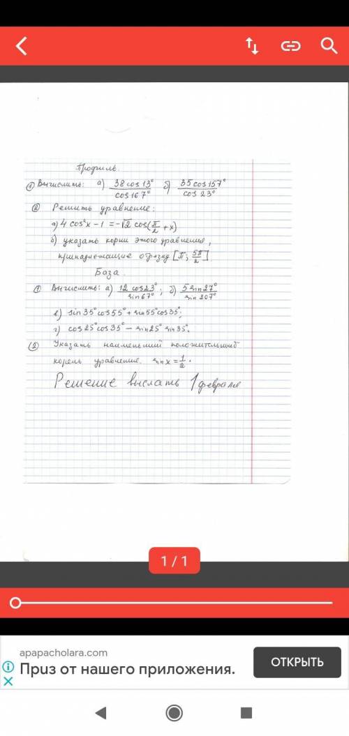 Нужно подробное решение с формул приведению подобной конители. (Решить нужно базу)