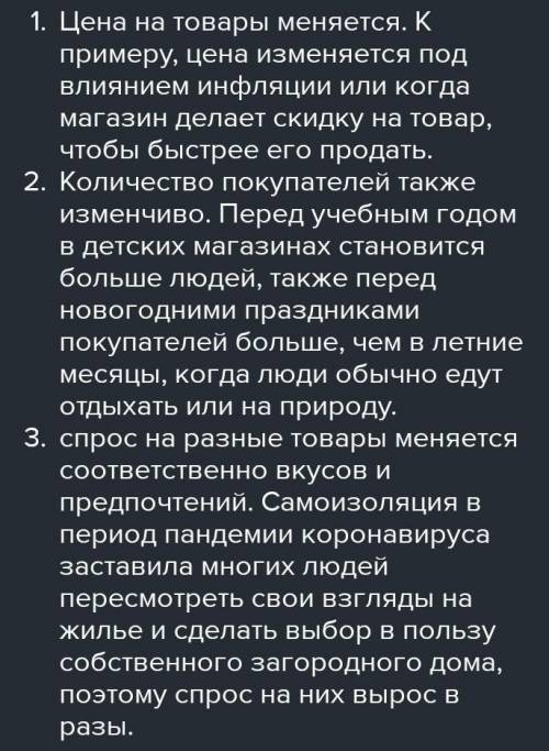 Назовите любые три фактора которые влияют на изменение предложения и проиллюстрируйте каждый из них