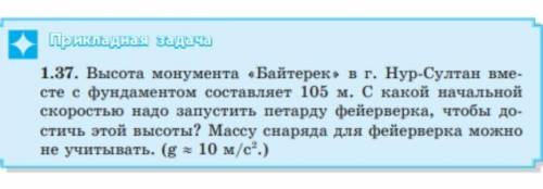 подайлуста сдесь нужно решить через интегралл или производную.