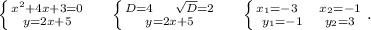 \left \{ {{x^2+4x+3=0} \atop {y=2x+5}} \right. \ \ \ \ \left \{ {{D=4\ \ \ \ \sqrt{D}=2 } \atop {y=2x+5}} \right.\ \ \ \ \left \{ {{x_1=-3\ \ \ \ x_2=-1} \atop {y_1=-1\ \ \ \ y_2=3}} \right. .