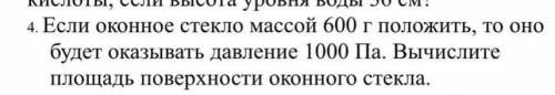 . Решите с дано и чтобы понятно было !